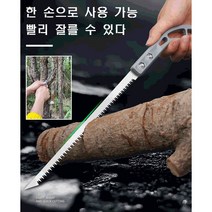 다용도 톱 만능톱 미니 톱날 한손전기톱 SK5 강철 소재/변형되지 않음고주파 담금질/양면 톱니