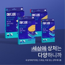 트러블 상처 케어 메디폼 시리즈 17종 메디폼H 메디폼 씬 메디폼 리퀴드 메디폼 실버 메디폼A, 메디폼밴드 일반형 7매