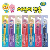 뽀로로 어린이 칫솔, 혼합색상, 1개