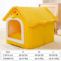 LUCCICA 강아지집 애견하우스 고양이 집 마약방석 접이식 극세사 숨숨집 애완 지붕집, Yellow chick