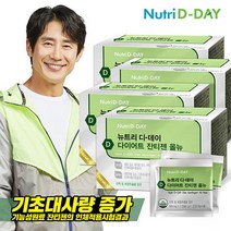 [유통기한23년5월]뉴트리디데이 다이어트 잔티젠 올뉴 3+1박스, 상세설명 참조, 없음