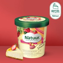 나뚜루 스트로베리 치즈케익 아이스크림 파인트 474ml
