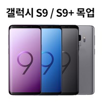 목업폰 갤럭시S9 SM-G960 디스플레이 매장 진열폰 모형폰 스마트폰 핸드폰 휴대폰 MOCKUP, 갤럭시S9(G960), 티타늄그레이