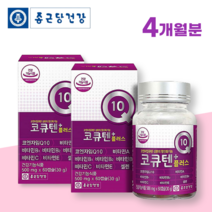 [종근당건강] 코큐텐 60캡슐 코엔자임Q10 플러스 항산화 높은 혈압 감소 도움 활력 영양제 유비퀴논 유비퀴놀 알약케이스 포함, 2병(4개월분)