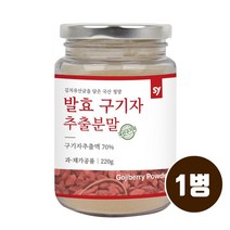 청양 유산균 발효구기자 분말 가루 국산 발효 구기자 진액 추출물 말린 건구기자 차 고지베리 농축액 액기스 파우더 베타인 제아잔틴 효능 추천 대용량 국내산100%, Qkfkrs_anf1