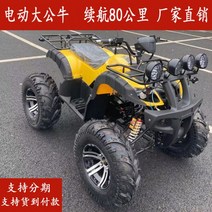 atv 비치카 4륜 오프로드 오토바이 4구동 전기 황소 48-72v 플라자 렌탈 송아지 충전, 주문선불