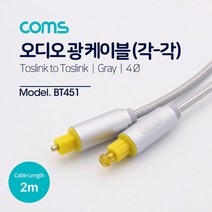 PGM3몰Coms 오디오 광케이블 4Ø 각 toslink to Optical EMK 그레이 2M 광선 음향 기기*^*췤2pgm, a1^*옵션없슴