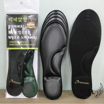 완화 항균 가능 완벽한 구두 조절 깔창 평발보호 백세 사이즈 무릎보호 충격 푹신한 편안한 운동화 기능성 쿠션 신발