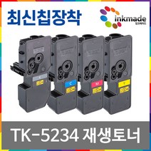 교세라 TK-5234K 재생토너 ECOSYS P5021CDW M5521CDW P5021CDN M5521CDN, 노랑재생토너
