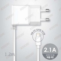 코끼리 아이폰XS 가정용 충전기 유선충전기
