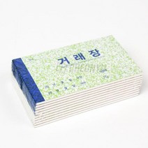 거래장 10묶음 서식 용품 오피스 수기 양식 사무실 세금계산서 업부용 사무용지 업무용지, 상품선택