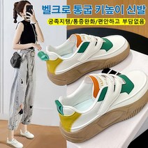 벨크로 통굽 키높이 신발 여성 블로퍼 6cm 궁족지탱/통증완화/편안하고 부담없음