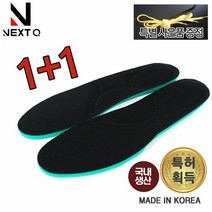[KT알파쇼핑]오솔라이트 깔창/패션화/키높이/특허깔창