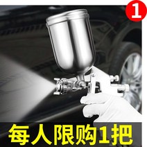 바이탈믹스 비타믹스 카페 믹서기 블렌더 투명 스프레이 건 공압 페인트 포트 소형 수동 고 분무 자동차 도구, [05] F-75 구경 1.5 공압식 페인트 스프레이