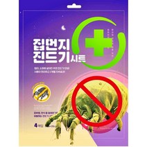 집먼지 진드기 퇴치제 살인진드기 제거제 차단 이불간지러움 이불 침대 모델 호텔 펜션 쇼파