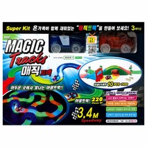 브랜드없음 아이비젼-매직트랙 슈퍼키트 220PCS/3.4m, 선택완료