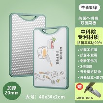 항균 곰팡이 방지 나무 대나무 단단한 양면더블 건 304 스테인레스 및 주방 두꺼운 도마, 1-Chinese Academy of Sciences