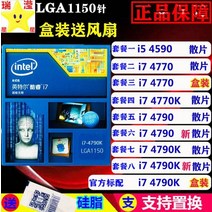 i54690 i7 4790k i7 4770k i7 4790 4770 4590 4570 cpu i7, 패키지 2