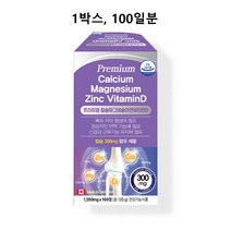코랄 칼슘 마그네슘 비타민d3 아연 칼마디 칼마디아 영양제 칼슘제 비소성 산호 칼맥디 여성 남자 어린이 성인 중년 선물 추천 뼈 건강 식약처 식약청 인증 칼숨 갈슘 칼슝 정 캐나다, 1box(ea) 100일분, 민쓰네가게 1box(ea)당 100정