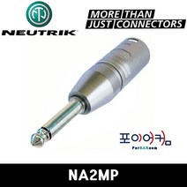 뉴트릭 젠더 변환짹 RCA 55 XLR 변환 아답터, NA2MP
