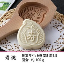 약과틀 다식판 떡도장 다식틀 떡살 도구만들기 전통문양 떡모양 월병 금형 나무 원목, C, 1개