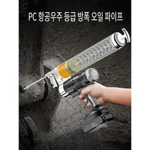 Bonoz 전동구리스건 그리스건 구리스건 주입기 충전식, 경제적인겸용(배터리1개충전기1개)