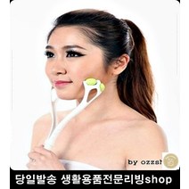 셀프마사지 얼굴 턱근육풀기 얼굴볼근육풀기 셀프지압기 얼굴케어 얼굴지압기