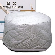 국산 미용실 모자 파마 전기 헤어캡 염색 사우나 머리