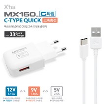갤럭시S9/S9플러스 USB C타입급속고속충전기