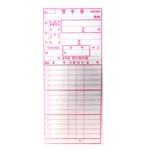 간이영수증 수기영수증 사업자용 납품기사용 양식, 기본, 상품선택