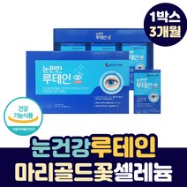 보령 눈건강 루테인 마리골드 꽃 추출물 카로티노이드 셀레늄 아연 나이아신 피로한 흐릿한 건조한 눈 에 좋은 루테인 루태인 뉴테인 중 고등학생 청소년 수험생 눈 보호 관리 영양제