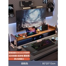 아크릴 모니터받침대 우드 모니터선반 테블릿 거치대 usb충전 오거나이저, 멀티 USB 인터페이스  80cm- 로그 색상 업그레이