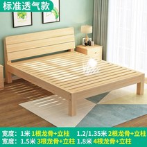 가성비 굿 원목 낮은 DIY 프레임 저상 조립식 침대, 1500X1900설치뼈대