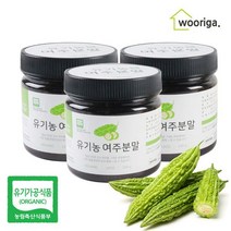 유기농 여주분말 200g 3통 여주가루