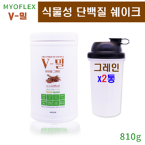 MYO 완두콩 식물성단백질 쉐이크 식물성 단백질 파우더 가루 분말 채식 곡물 비건 마시는 선식 식사대용 남성 헬스 남자 근육 벌크업 여성 몸매 여자 복근 마른체형 보충제 헬린이 홈쇼핑 다이어트쉐이크, 2통, 810g