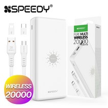 SPEEDY 퓨어 멀티 무선W 보조배터리 20000mAh 멀티단자, WHITE, SPE-PA202A5W