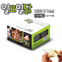 테비 일묘일닭 오리지날 고양이 간식 닭가슴살 22g, 100개, 상세페이지 참조