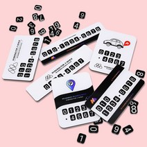 매너 아크릴 주차번호판 새차선물 자동차전화번호판 주차알림판, 03_슬림스틱형 화이트