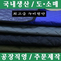 파파앤몰 국산 고급 누비원단(누비/방수) 포장이사 원룸이사 용달이사 1톤이사 이사 운반 파손방지 기스방지 운반카바, 중형