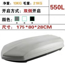 자동차 루프박스 루프백 캐리어 짐 방수 캠핑 지붕 수납 낚시 바스켓 수하물 대용량 suv, 1개, 크로스바가 없는 550L 가방