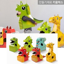 공룡놀이 공룡탈만들기 DIY세트 7종, 티라노사우루스