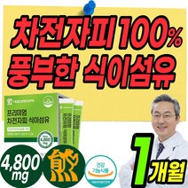 프리미엄 100% 차전자피 식이섬유 분말 파우더 가루 인도산 배변활동 도움 식 약 처인증 질경이 차전초 자전초 씨앗 불용성 수용성 남성 여성 노인 40대 50대 60대 청소년 추천, 1통(1개월)