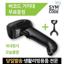 qr리더 바코드인식기 qr리더기 qr인식기 도서관바코드리더기 큐알체크기 큐알리더기 무선스캐너 2d스캐너, 고래쇼핑, 2D유선-아이보리