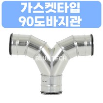 가스켓타입 90도바지관 / 덕트부속/ 덕트자재/ 스파이럴덕트/ 피팅류, GI, 0.5
