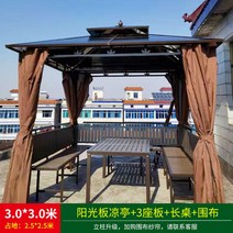 정원 조립식 파고라 오두막 전원주택 평상 원두막 옥상, 3x3사주정+3판+테이블+둘레포