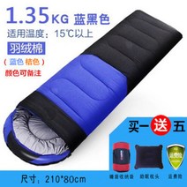 낙타 푹신한 따뜻한 구스다운 침낭 캠핑용 구스 다운 거위털 패딩 침낭 어른 실내여행 1인용 성인캠핑캠프 겨울 방한 더보기 엄청 따뜻한 침낭 초경량 경량 차박용침낭 혹한기 침낭, 블루 패딩 면 1.35kg