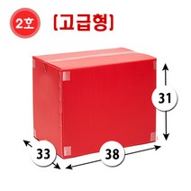 대성포장 이사박스 정리함 이삿짐박스 사이즈다양, 1개, (고급형)2호 빨강