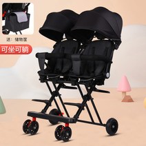 쌍둥이유모차 2인용 어린이 유모차 트윈스유모차 접이식 대형 유모차 연년생, D