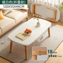 거실 쇼파 탁자 커피 수입 찻상 투명 식탁 티테이블, 조립, 화이트[120*55CM]고무나무다리/접이식가능
