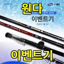 (원다-이벤트기)연안낚시대 갯바위로드, LM-1-43